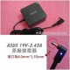 ☆變壓器帶來帶去好麻煩 全新 ASUS X456UB X556U X556UB X556UQ 適用 19V 3.42A 原廠變壓器