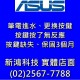 【鍵盤打不出字】ASUS A450J A450E A450JN A450JF X450J K450J 全新中文鍵盤 更換
