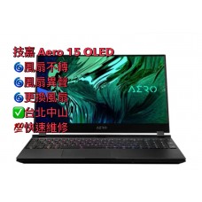 技嘉AERO 15 OLED筆記型電腦 更換風扇 風扇異音 風扇不轉 換風扇 台北中山 快速維修